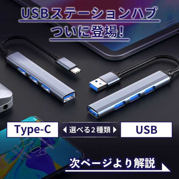 USBハブ type-c USB hub hdmi 3.0 4ポート 薄型 小型 タイプC ハブ ケーブル PC ノートパソコン 4in1 軽量  コンパクト 高速 データ転送 の通販はau PAY マーケット - WAYetTO | au PAY マーケット－通販サイト