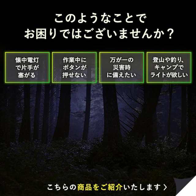 ヘッドライト 充電式 ledヘッドライト 防水 ledライト 懐中電灯 作業灯 センサーライト 最強 強力 車 アウトドア 登山 釣り usb 広角  ヘの通販はau PAY マーケット - WAYetTO | au PAY マーケット－通販サイト