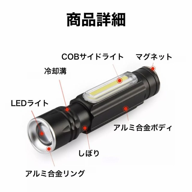 ledライト 懐中電灯 強力 ミニ 作業灯 軍用 防水 充電式 高輝度 照明 明るいライト ヘッドライト 防犯グッズ 防犯ライト 小型  ストラップの通販はau PAY マーケット WAYetTO au PAY マーケット－通販サイト