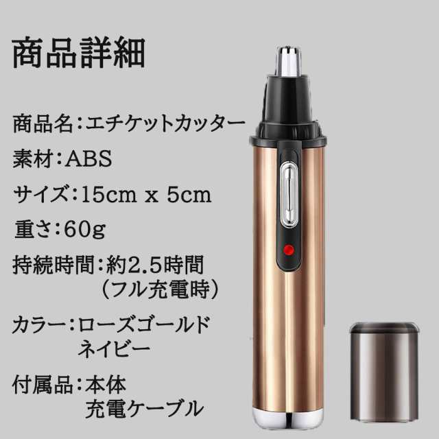 鼻毛カッター 耳毛カッター 男性 女性 USB充電式 電動 水洗い対応 コンパクト 安全 円筒形 ムダ処理の通販はau PAY マーケット -  WAYetTO