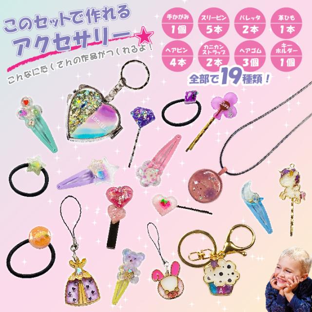 リュミエラ レジン キット 親子で楽しむ初心者セット ファンシーセット 子供用レジンセット ガイドブック付き Ledライト レジン液 48の通販はau Pay マーケット セントクラフト