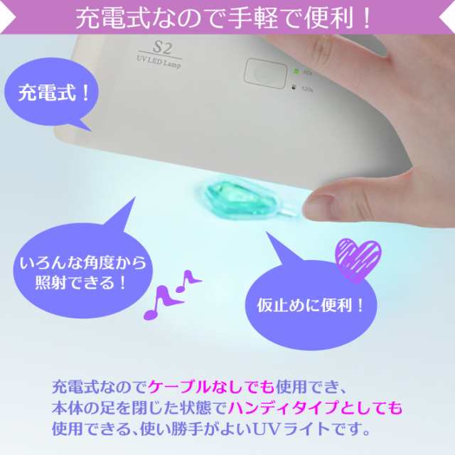 UV LED ライト 充電式 ネイル レジン ネイルドライヤー タイマー付