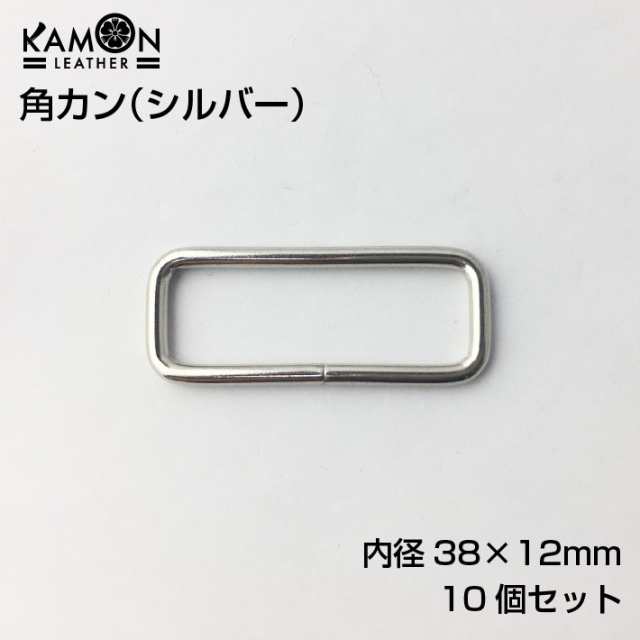 角カン シルバー 内径（38mm×12mm） 10個セット クラフト金具 手芸用品 ハンドメイドの通販はau PAY マーケット - セントクラフト