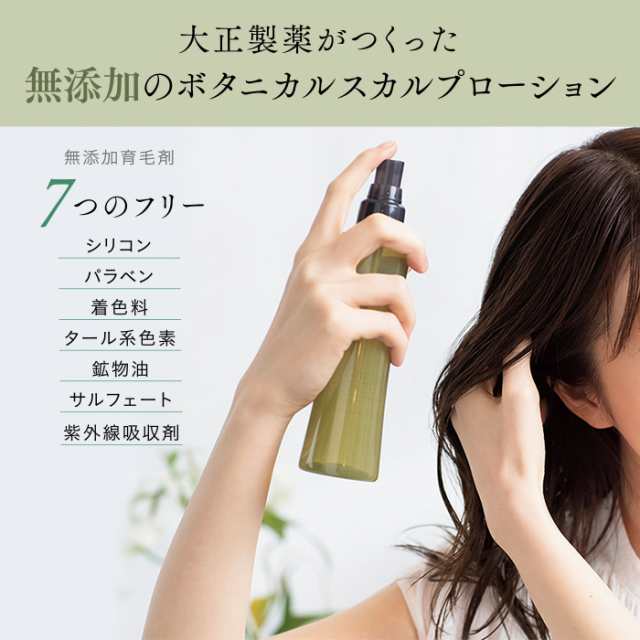 公式】大正製薬 美柑の雫 150mL 3本 ボタニカルスカルプローション