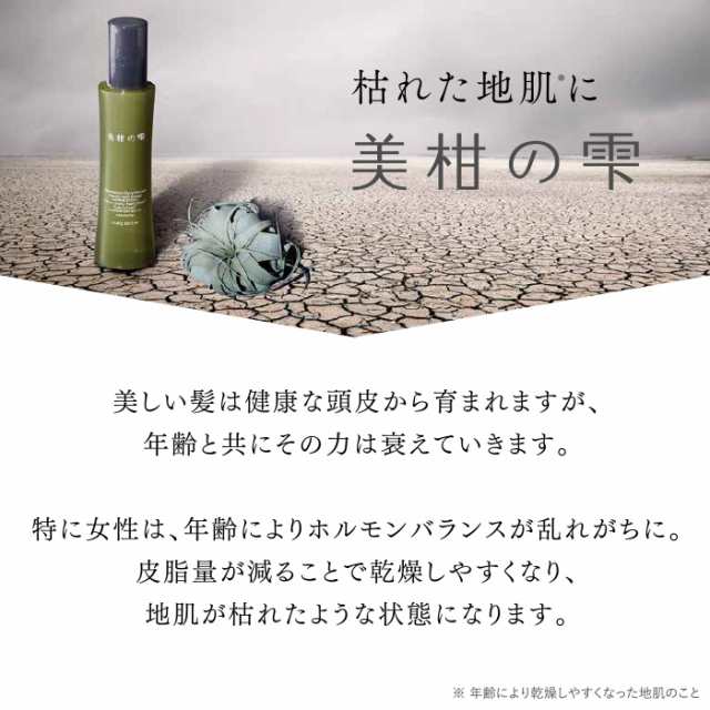 未開封未使用　美柑の雫　薬用育毛剤１５０ml