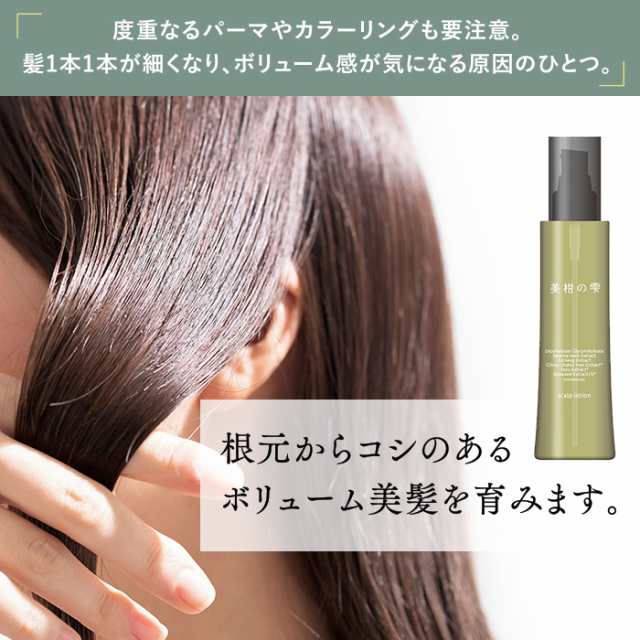 公式 大正製薬 美柑の雫 150ml 1本 ボタニカルスカルプローション 女性用育毛剤 抜け毛 薄毛 発毛促進 髪のボリューム 産後抜け毛 スの通販はau Pay マーケット 大正製薬ダイレクト