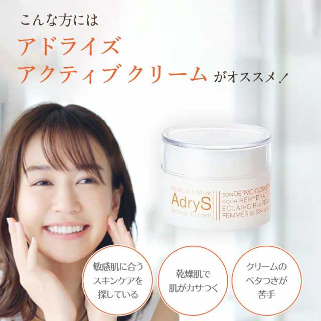 今月限定大正製薬 アドライズ AdryS アクティブ アイクリーム 15g 2本 アイケア