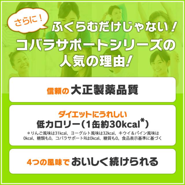 公式 大正製薬 コバラサポート りんご風味 炭酸飲料 185ml 1本 ダイエットドリンク ダイエット 置き換え ゼリー ゼリー飲料 低カロの通販はau Pay マーケット 大正製薬ダイレクト