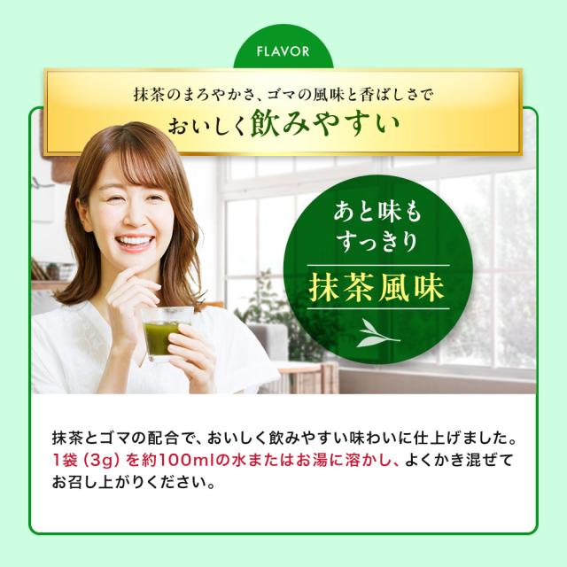 【レビューでポイント5％】【公式】 大正製薬 コレステロールや中性脂肪が気になる方の青汁 30袋×2箱セット_6