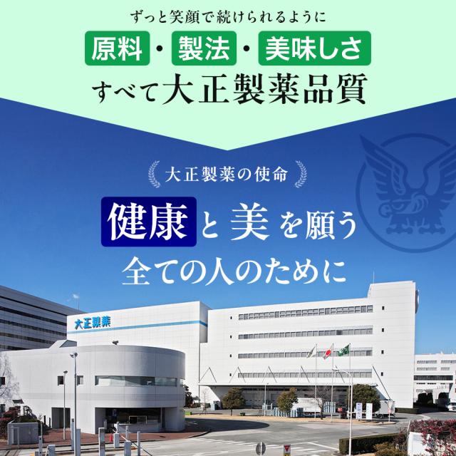 【レビューでポイント5％】【公式】 大正製薬 コレステロールや中性脂肪が気になる方の青汁 30袋×2箱セット_9
