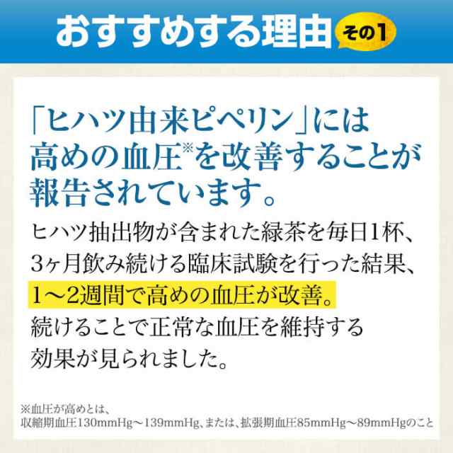 公式 大正製薬 血圧が高めの方のタブレット 粒タイプ ヒハツ抽出物 デキストリン ヒハツエキス 1袋 30粒 6袋セット 機能性表示食品 血圧｜au  PAY マーケット