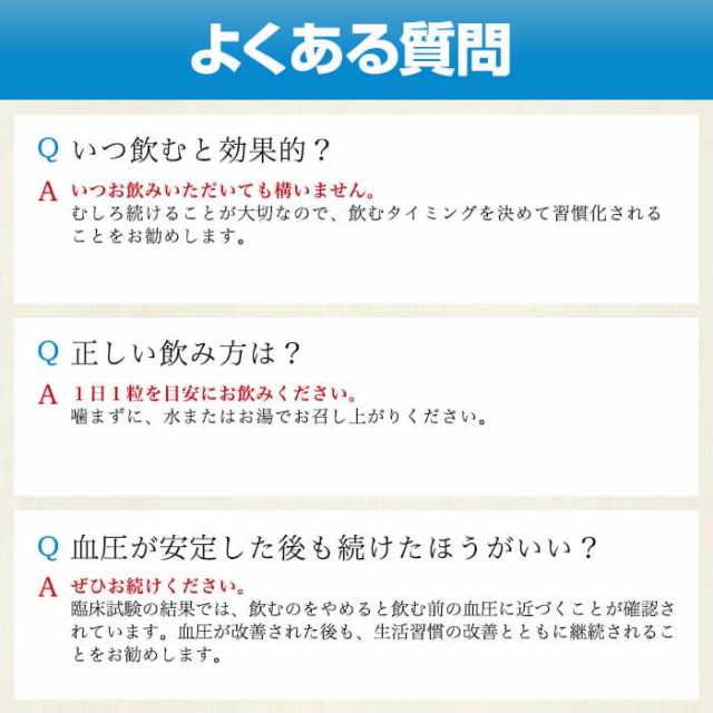 【新品未開封】大正製薬　血圧が高めの方のタブレット　30粒×3袋