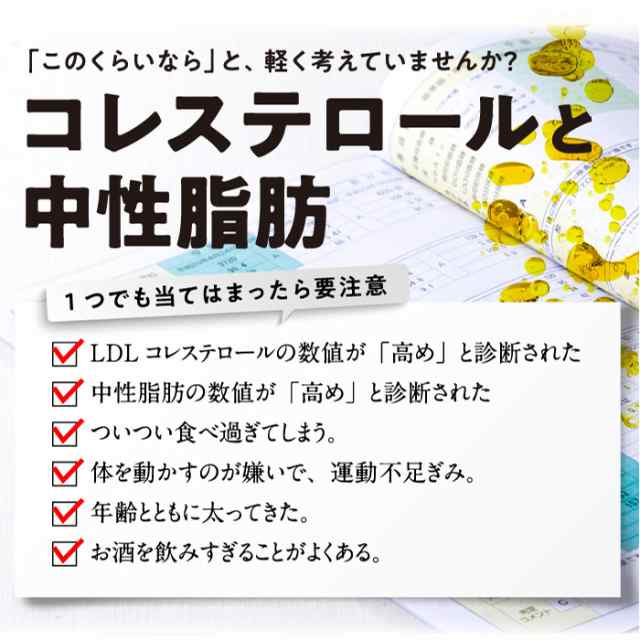 公式】 大正製薬 コレステロールや中性脂肪が気になる方のタブレット