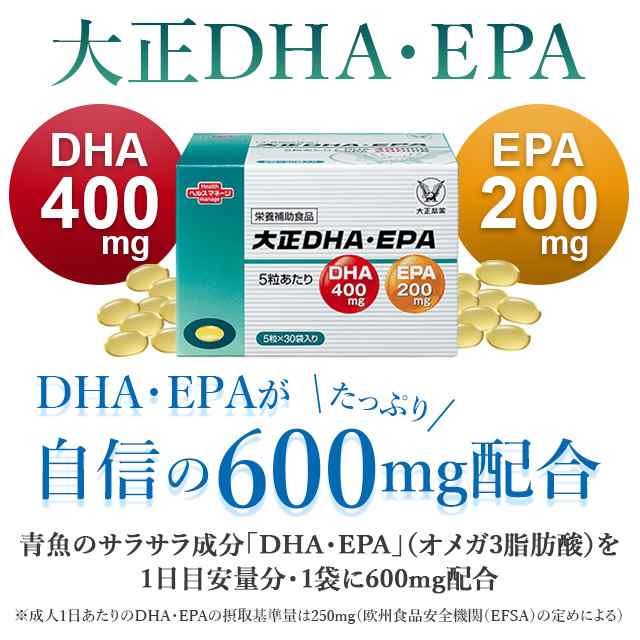 【公式】大正製薬 大正ＤＨＡ・ＥＰＡ サプリメント 1日1袋（5粒）目安 サプリ 健康食品 dha epa 健康 オメガ3 健康 栄養 日本製  持ち運｜au PAY マーケット