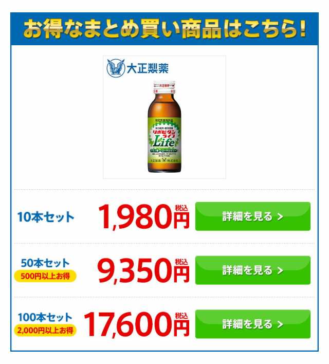 公式 大正製薬 リポビタンライフ 100ml 10本 ローヤルゼリー アミノ酸 ...