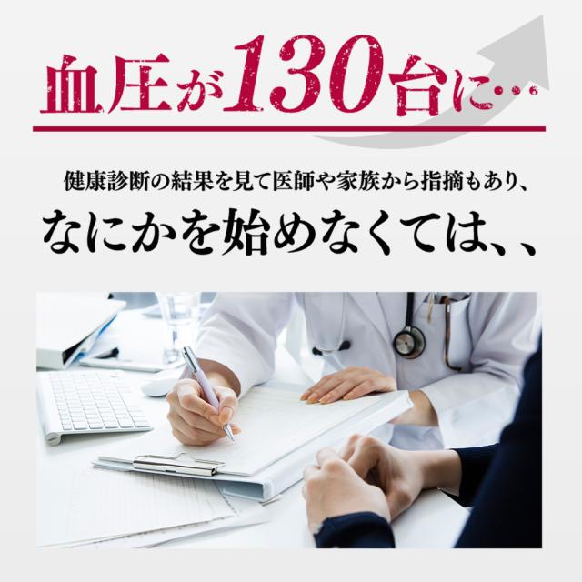 【レビューでポイント5％】公式 大正製薬 血圧が高めの方のタブレット 粒タイプ ヒハツ抽出物 デキストリン ヒハツエキス 1袋 30粒 6袋セット 機能性表示食品 血圧_3