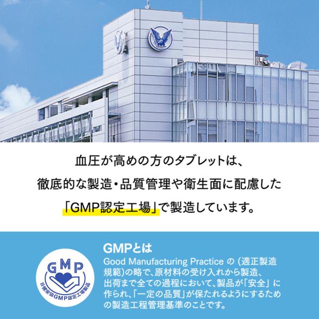 【レビューでポイント5％】公式 大正製薬 血圧が高めの方のタブレット 粒タイプ ヒハツ抽出物 デキストリン ヒハツエキス 1袋 30粒 6袋セット 機能性表示食品 血圧_15