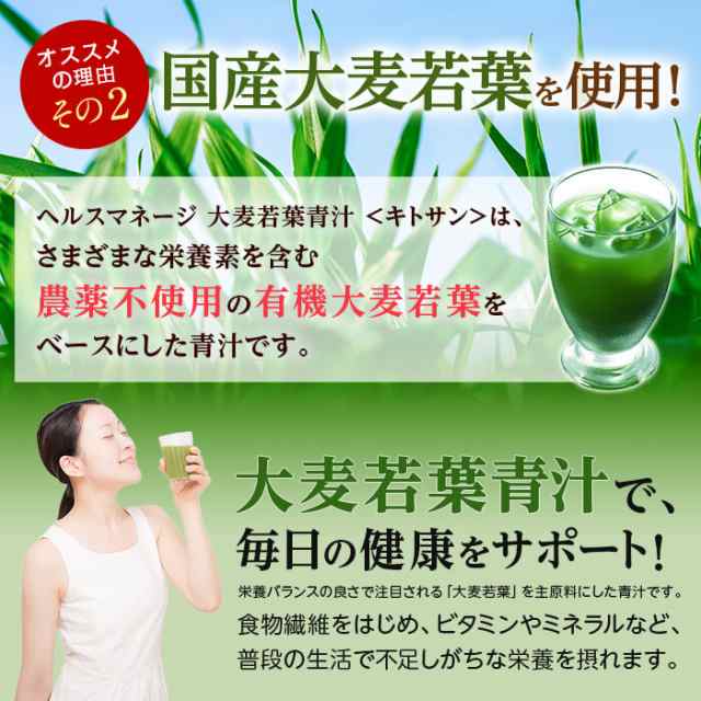 (新品:未開封) 大正製薬 ヘルスマネージ 大麦若葉青汁 キトサン　2箱セット