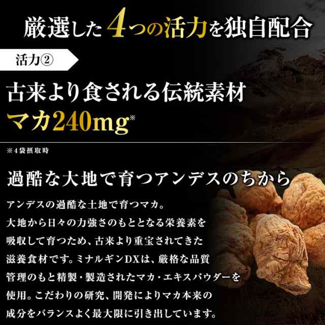 【公式】大正製薬 ミナルギンDX 30袋 1箱 男性用 サプリ 高級 活力 L-アルギニン マカ 亜鉛 すっぽん 栄養機能食品 妊活 妊活サプリ｜au  PAY マーケット