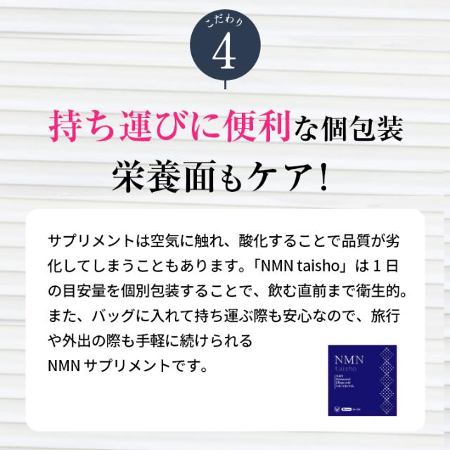 今だけレビューでポイント5％還元！】【公式】 大正製薬 NMN taisho 1 