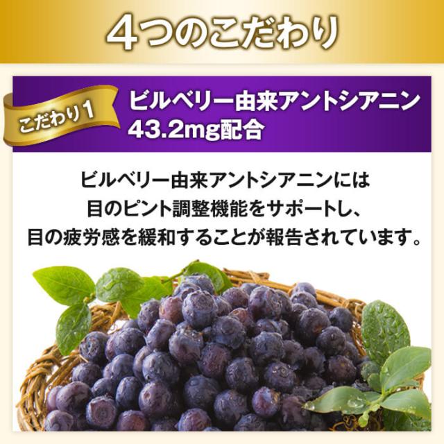 【レビューでポイント5％】【公式】【大正製薬】大正ブルーベリーヒトミクリア 3袋セット 機能性表示食品　機能性関与成分ビルベリー由来アントシアニン 目の疲れ 眼精疲労 ブルーベリー サプリ サプリメント 目 疲れ ビタミンb 疲労回復 ルテイン 男性 女性_4