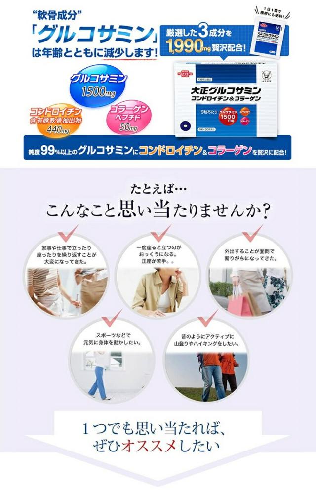 レビューでポイント5％】【公式】[2個セット] 大正製薬 大正 