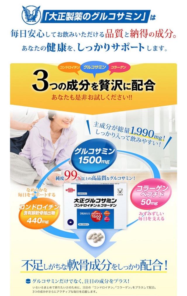 レビューでポイント5％】【公式】[2個セット] 大正製薬 大正 