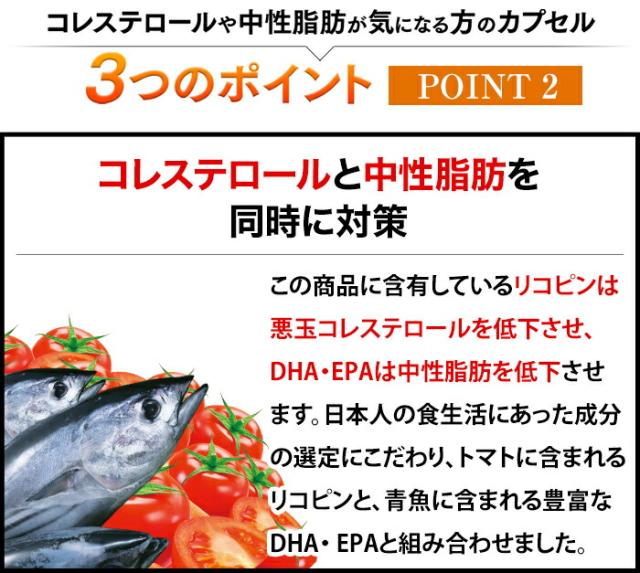 公式 コレステロールや中性脂肪が気になる方のカプセル 大正製薬 2袋セット 機能性表示食品 リコピン Dha Epa 中性脂肪 サプリ サプの通販はau Pay マーケット 大正製薬ダイレクト