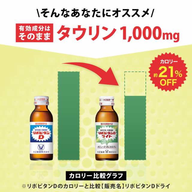 リポビタンD 100ml×100本 - 健康食品