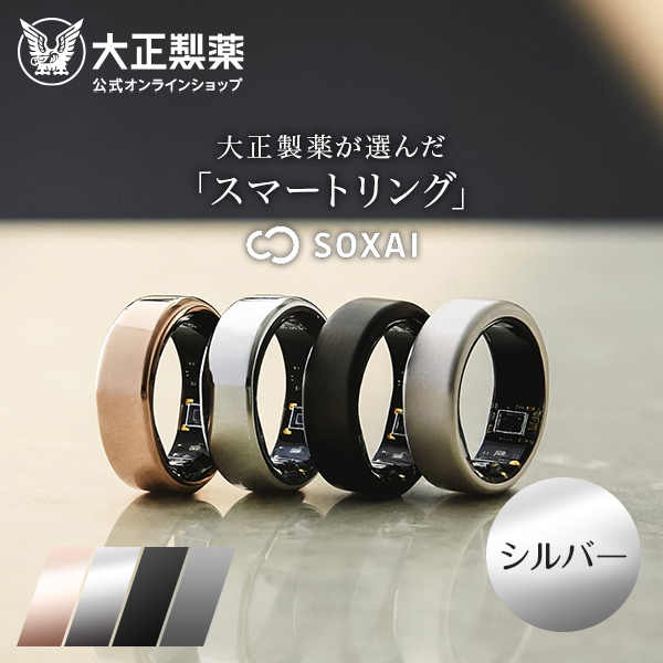 SOXAIRING1 シルバー