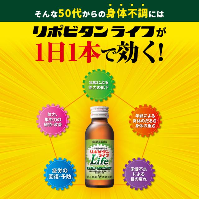 リポビタンライフ 100ml×10本×5箱 Amazon.co.jp: 【指定医薬部外品】 通販限定品 リポビタンライフ