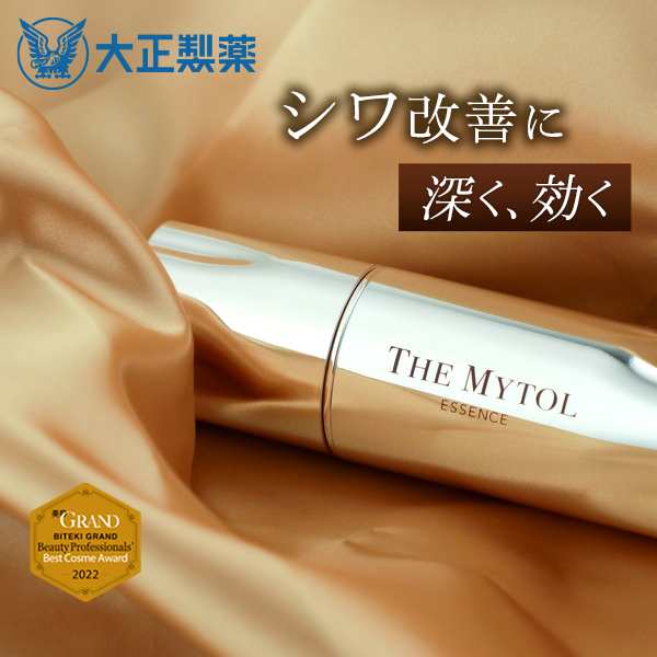 公式】 大正製薬 ザ マイトル 30mL ＜本品＞ ナイアシンアミド 美容液