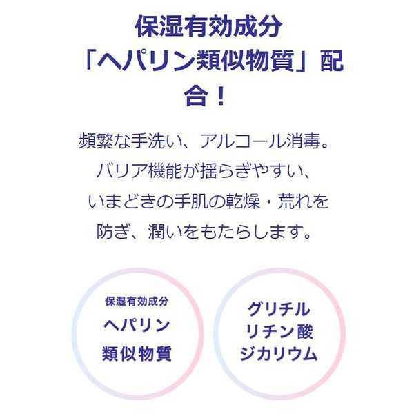 公式】大正製薬 ヘパリオモイストバリア 50g べたつかない薬用ハンド