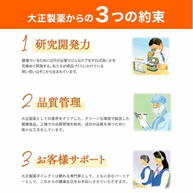 公式 大正製薬 おなかの脂肪が気になる方のタブレット 粒タイプ 1袋90粒 3袋セット 脂肪 サプリ 脂肪対策 内臓脂肪 イソフラボン 機能性