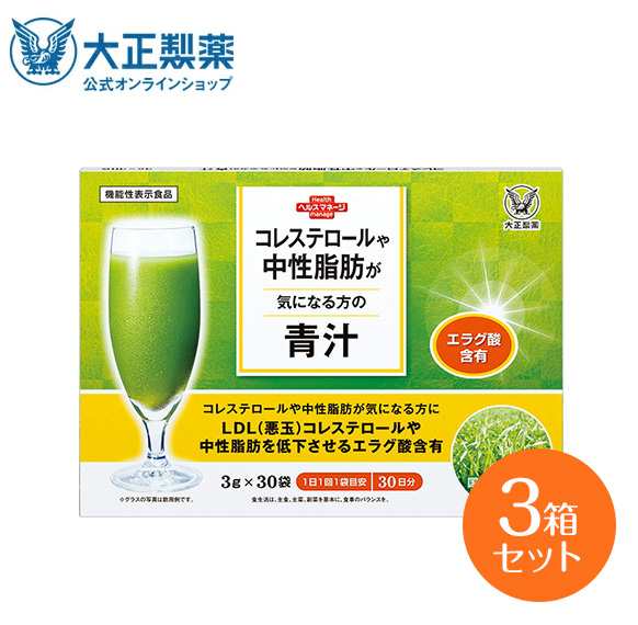 【公式】 大正製薬 コレステロールや中性脂肪が気になる方の青汁 30袋×3箱セット