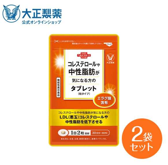 公式】 大正製薬 コレステロールや中性脂肪が気になる方のタブレット