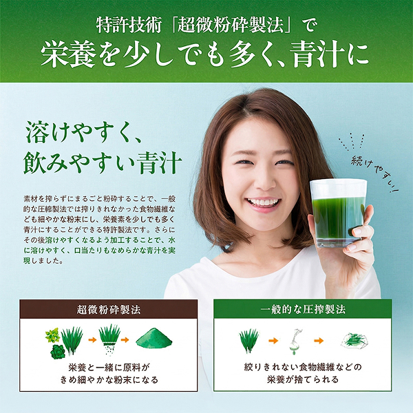 【レビューでポイント5％】公式 大正製薬 乳酸菌青汁 3g×30袋 3箱 青汁 乳酸菌 ビオフェルミンの乳酸菌 大麦若葉 九州産 栄養補助食品 ビフィズス菌乳酸菌200億個配合 健康食品 乳酸菌青汁 国産 あおじる 健康飲料 プレゼント_7
