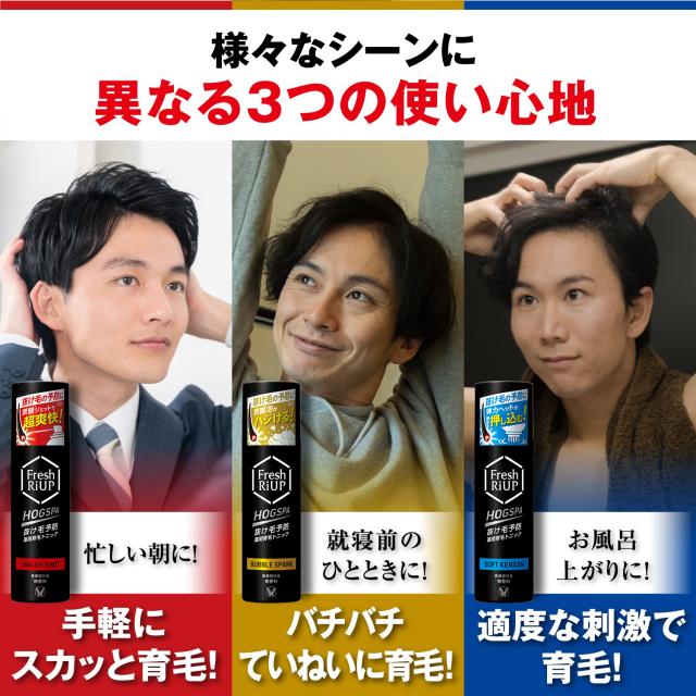 レビューでポイント5％】【公式】大正製薬 フレッシュリアップHOGSPA