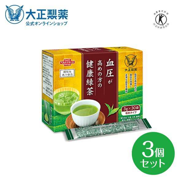 【公式】大正製薬 血圧が高めの方の健康緑茶 3箱 30袋 血圧 お茶 緑茶 デキストリン 緑茶エキス末 緑茶抽出物 デキストリン ヒハツ抽出