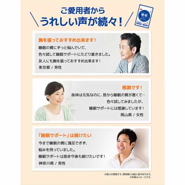 公式】大正製薬 睡眠サポートカプセル 1日2粒目安 サプリメント 健康