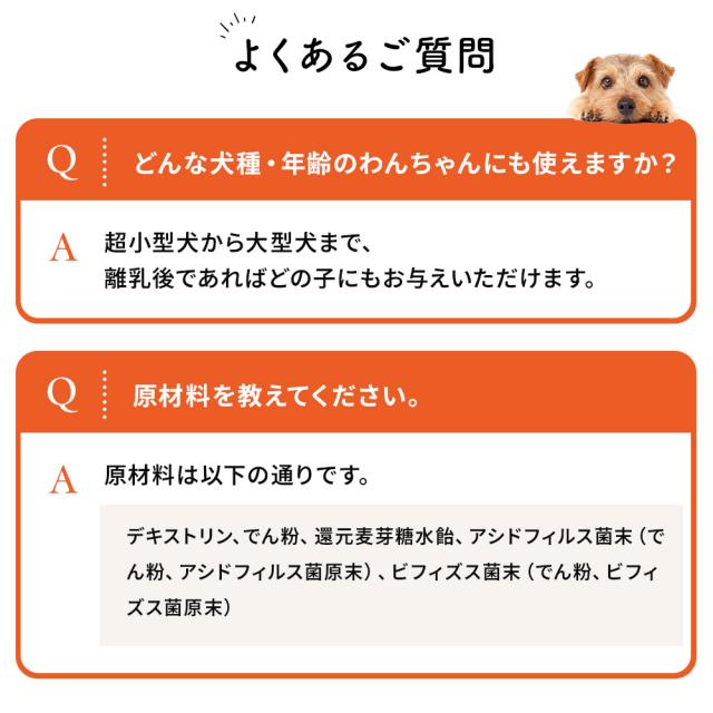 【レビューでポイント5％】【公式】大正製薬 わんビオフェルミンS 40g×6袋 犬 サプリ サプリメント 腸活 健康維持 ビフィズス菌 乳酸菌 犬サプリ イヌ 犬用 ペット 腸活サプリ 無添加 ふりかけ 粉 腸内環境 犬サプリメント 愛犬用 乳酸菌サプリ ビフィズス菌サプリ 犬の腸活_19