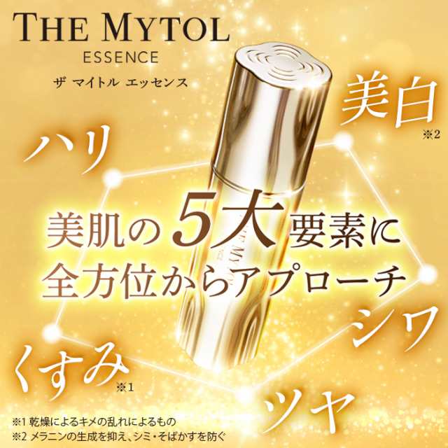 ザ マイトル エッセンス 30ml 薬用美容液 - 美容液