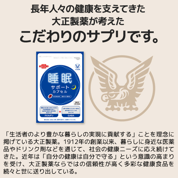 【レビューでポイント5％】【公式】大正製薬 睡眠サポート カプセルa 60粒 6袋 睡眠 質 サプリ サプリメント ストレス 緩和 gaba 疲労回復 健康 健康食品 ギャバ 睡眠の質 クロセチン 栄養 機能性表示食品 疲れた時 中途覚醒 快眠サプリ ストレス軽減 睡眠改善_13