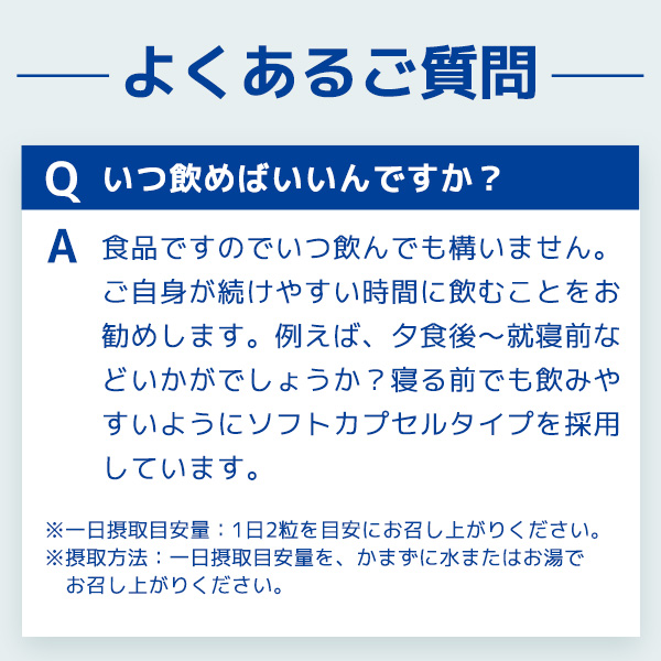 【レビューでポイント5％】【公式】大正製薬 睡眠サポート カプセルa 60粒 6袋 睡眠 質 サプリ サプリメント ストレス 緩和 gaba 疲労回復 健康 健康食品 ギャバ 睡眠の質 クロセチン 栄養 機能性表示食品 疲れた時 中途覚醒 快眠サプリ ストレス軽減 睡眠改善_14