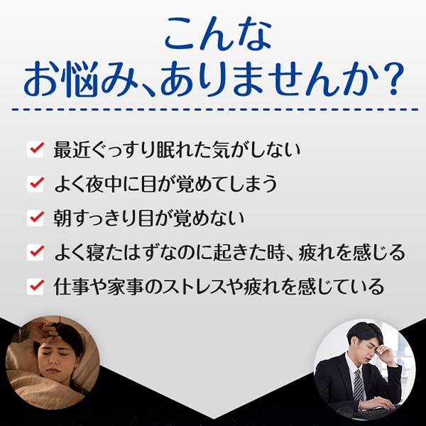 【レビューでポイント5％】【公式】大正製薬 睡眠サポート カプセルa 60粒 6袋 睡眠 質 サプリ サプリメント ストレス 緩和 gaba 疲労回復 健康 健康食品 ギャバ 睡眠の質 クロセチン 栄養 機能性表示食品 疲れた時 中途覚醒 快眠サプリ ストレス軽減 睡眠改善_3
