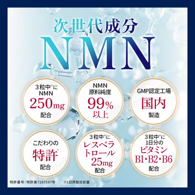 レビューでポイント5%】【公式】 大正製薬 NMN taisho 1袋3粒 レビューでポイント5%】【公式】 大正製薬 NMN taisho 1袋3粒