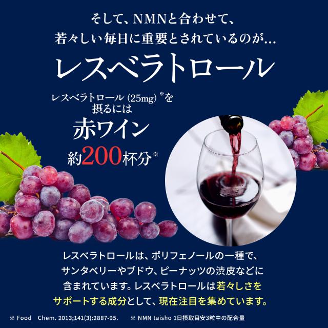 レビューでポイント5%】【公式】 大正製薬 NMN taisho 1袋3粒 レビューでポイント5%】【公式】 大正製薬 NMN taisho 1袋3粒