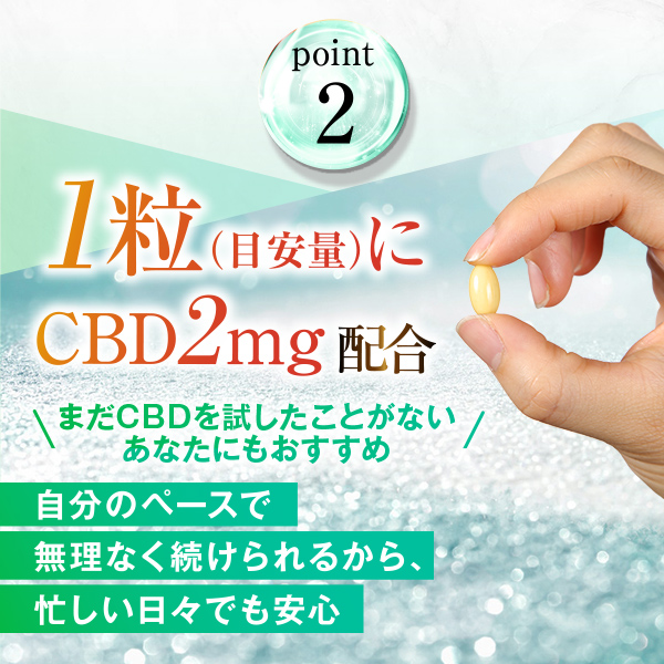 【レビューでポイント5％】公式 CBD taisho 大容量 2袋セット サプリ 国産 大正製薬 サプリメント カプセル cbd カンナビジオール 日本製 CBD 大正_7