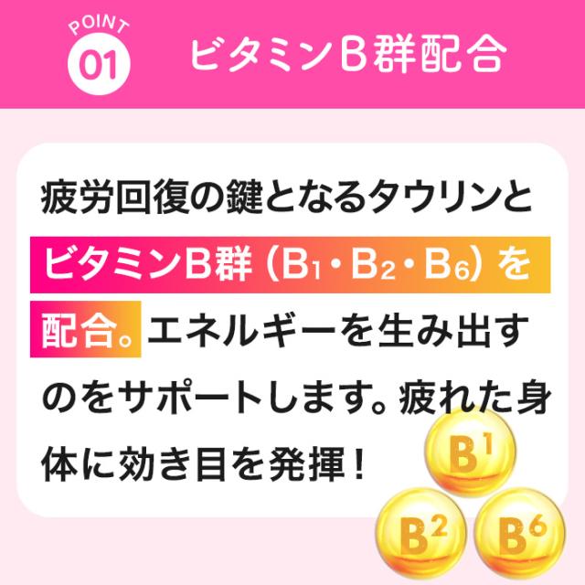 【レビューでポイント5％】【公式】大正製薬 リポビタンファイン 糖類ゼロ タウリン1000mg ビタミンB群 100mL 100本 栄養ドリンク 栄養剤 リポビタン 低カロリー ビタミン 指定医薬部外品 女性 詳細画像 5