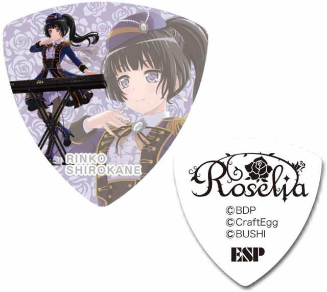 1枚 Roselia Rausch Rinko 白金燐子 Roselia Raise A Suilen合同ライブ Rausch Und And Craziness 記念 ギター ピックの通販はau Pay マーケット Unliminet